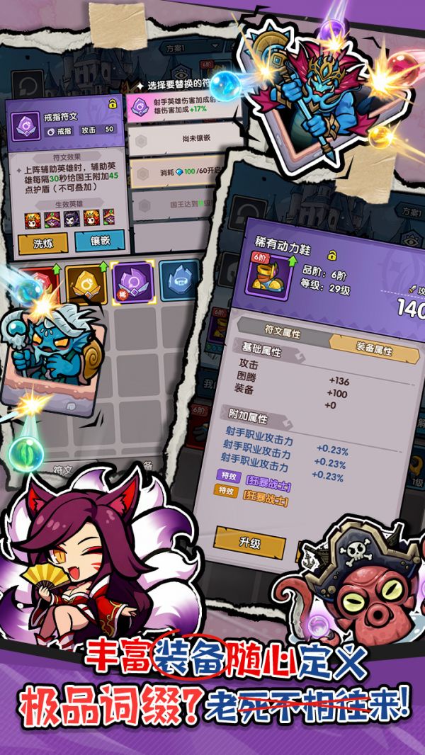 暴走球球好玩吗 暴走球球玩法简介