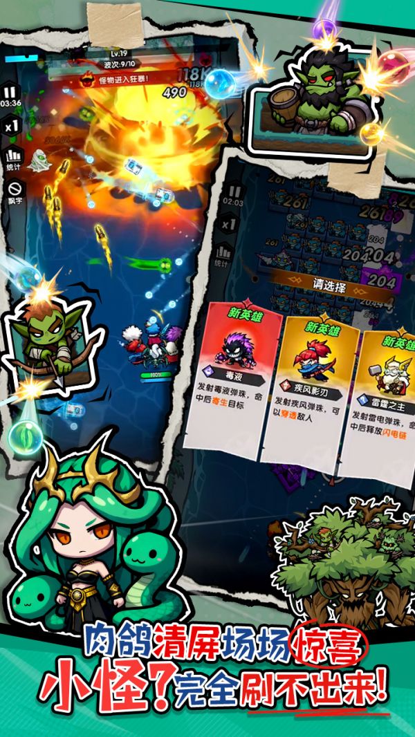 暴走球球好玩吗 暴走球球玩法简介