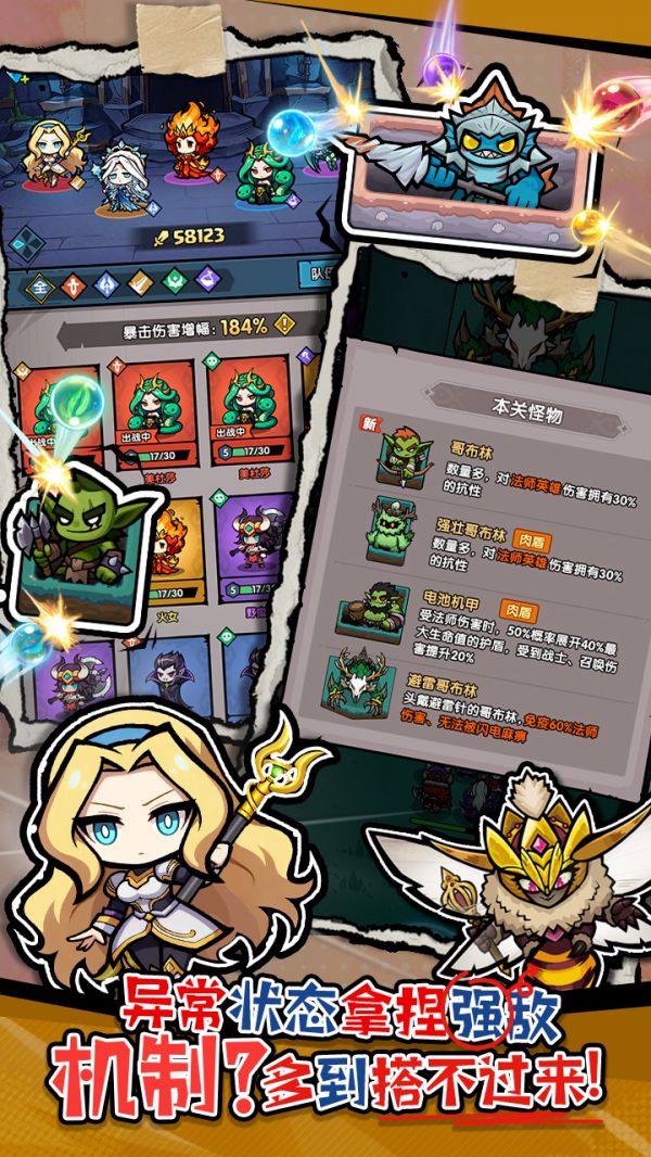 暴走球球好玩吗 暴走球球玩法简介