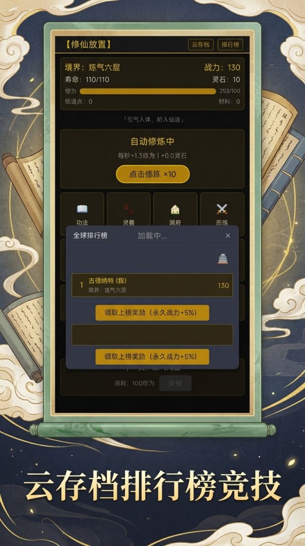 修仙呢什么时候出 公测上线时间预告