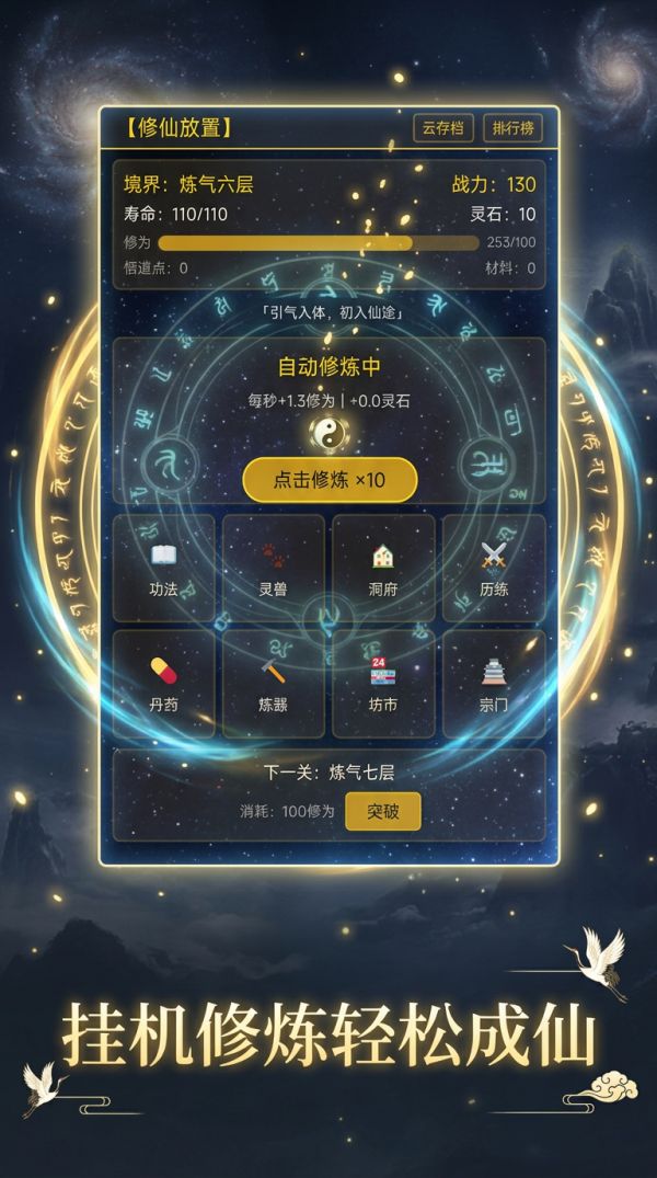 修仙呢什么时候出 公测上线时间预告