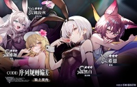 「骑士契约」更新了哦——