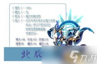 洛克王国世界黑马降灵队怎么搭配