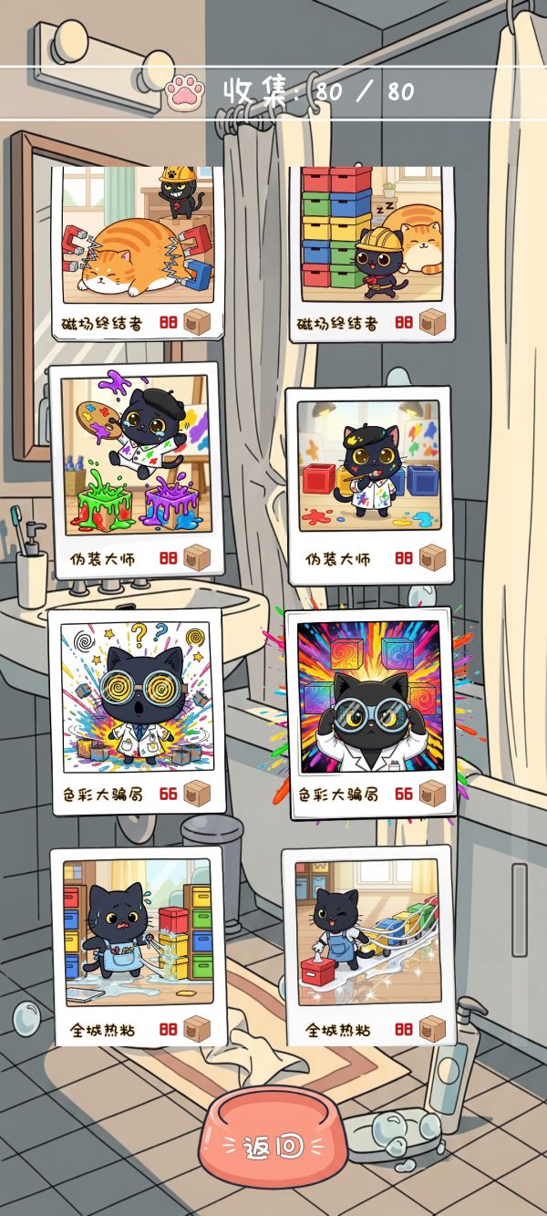 滑滑喵呜好玩吗 滑滑喵呜玩法简介