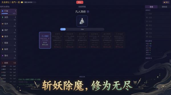 挂机也成仙什么时候出 公测上线时间预告