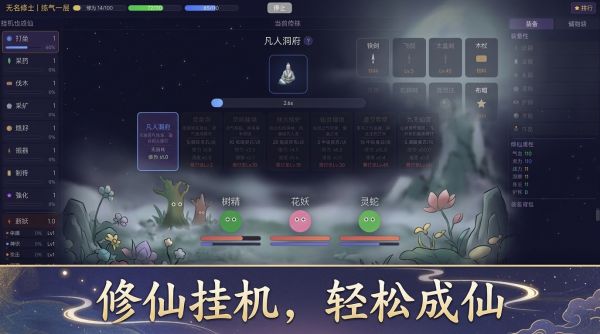 挂机也成仙什么时候出 公测上线时间预告