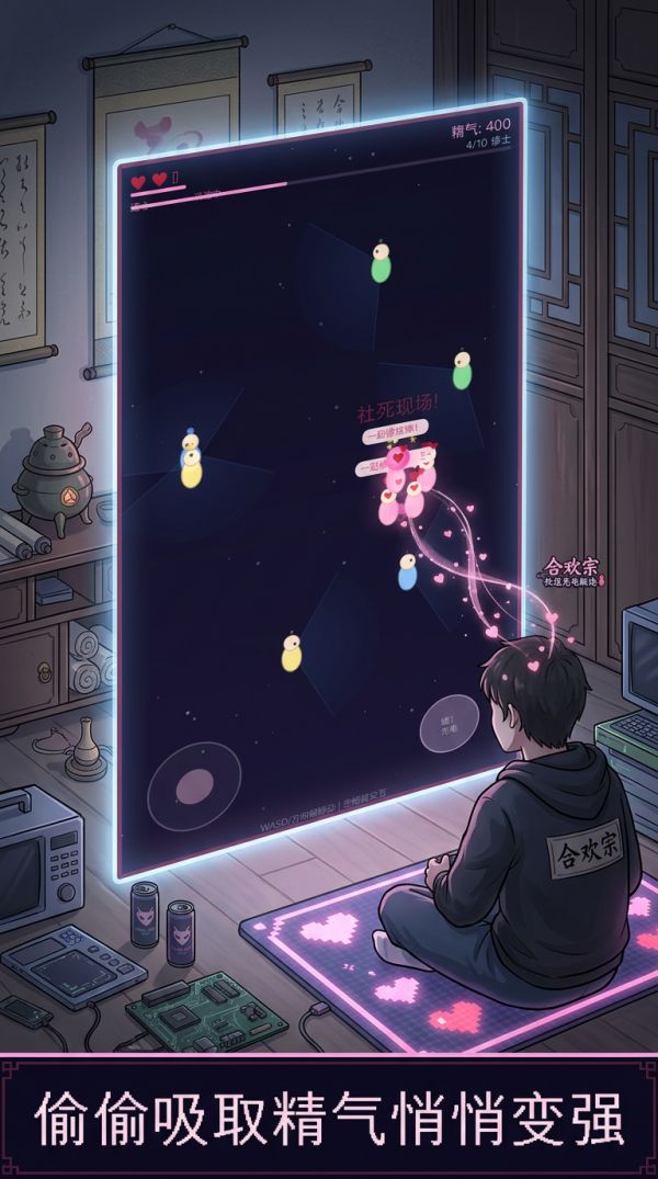 合欢宗社恐充电概论什么时候出 公测上线时间预告