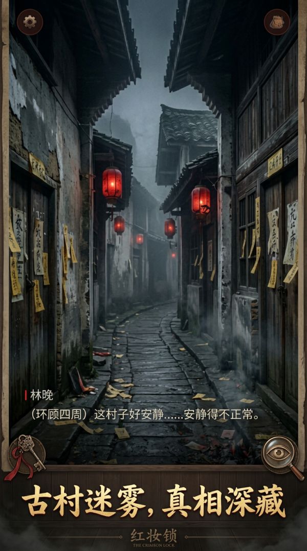 红妆锁好玩吗 红妆锁玩法简介