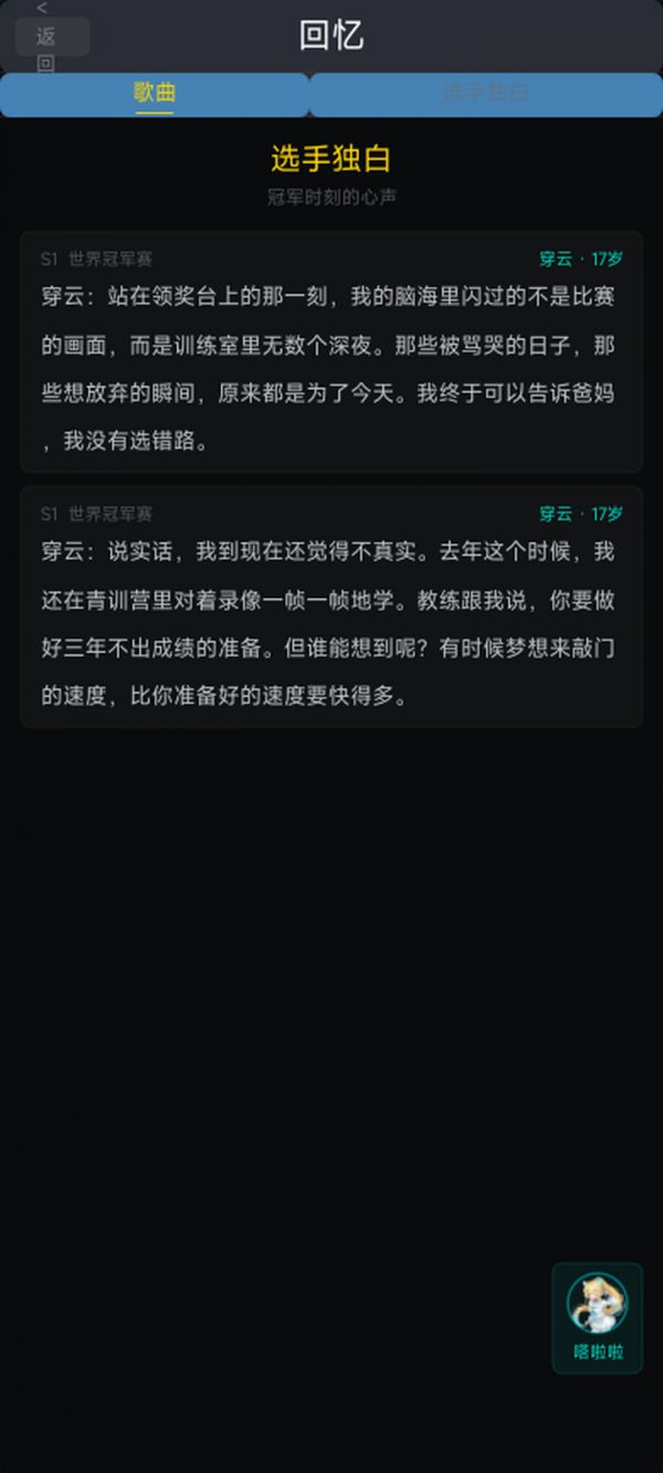 峡谷经理人什么时候出 公测上线时间预告