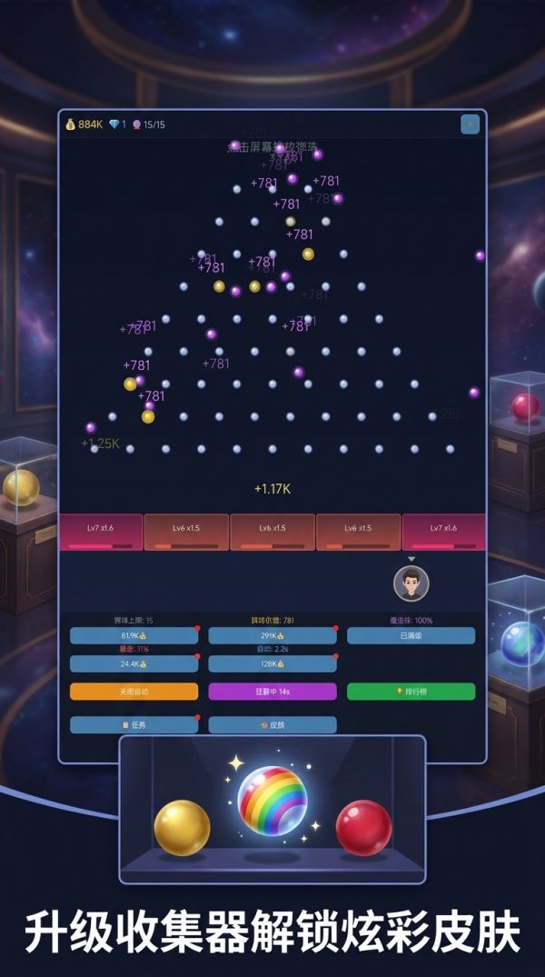 放置弹珠机好玩吗 放置弹珠机玩法简介