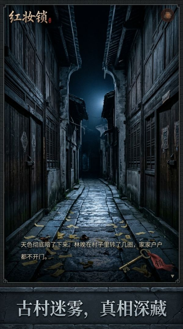 红妆锁什么时候出 公测上线时间预告