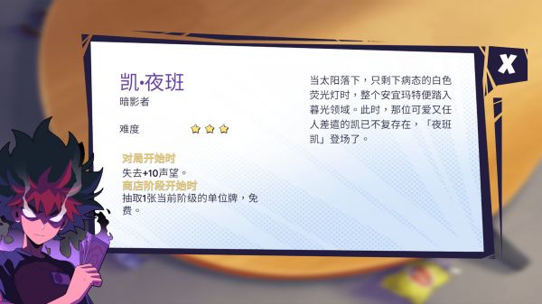 午休策略什么时候出 公测上线时间预告