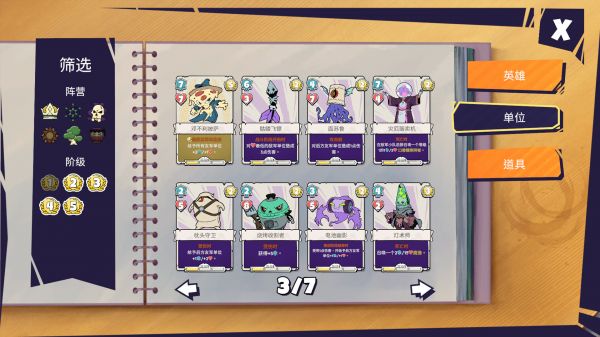 午休策略什么时候出 公测上线时间预告