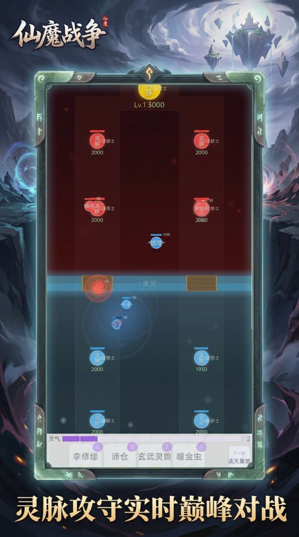 仙与魔什么时候出 公测上线时间预告