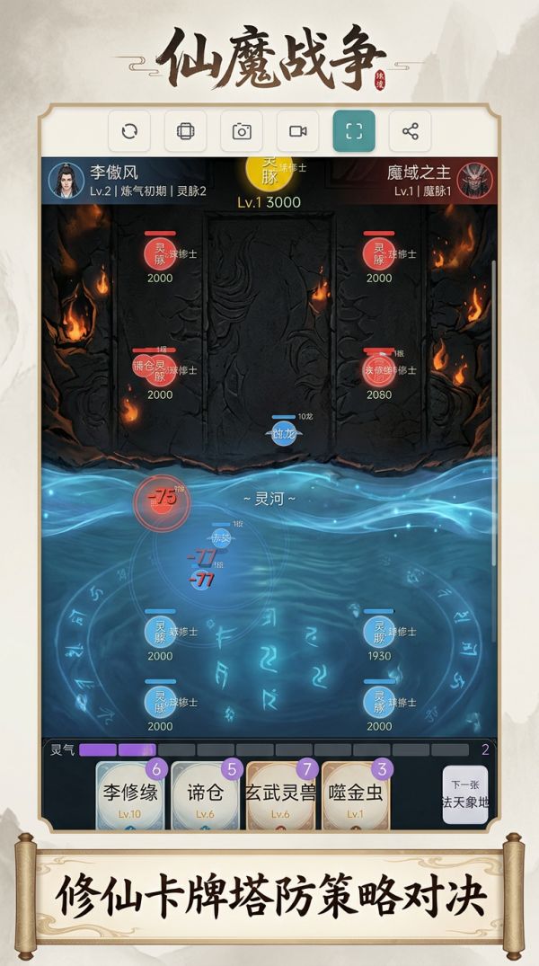 仙与魔什么时候出 公测上线时间预告