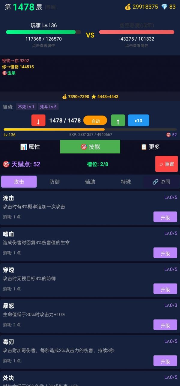 放置大师好玩吗 放置大师玩法简介
