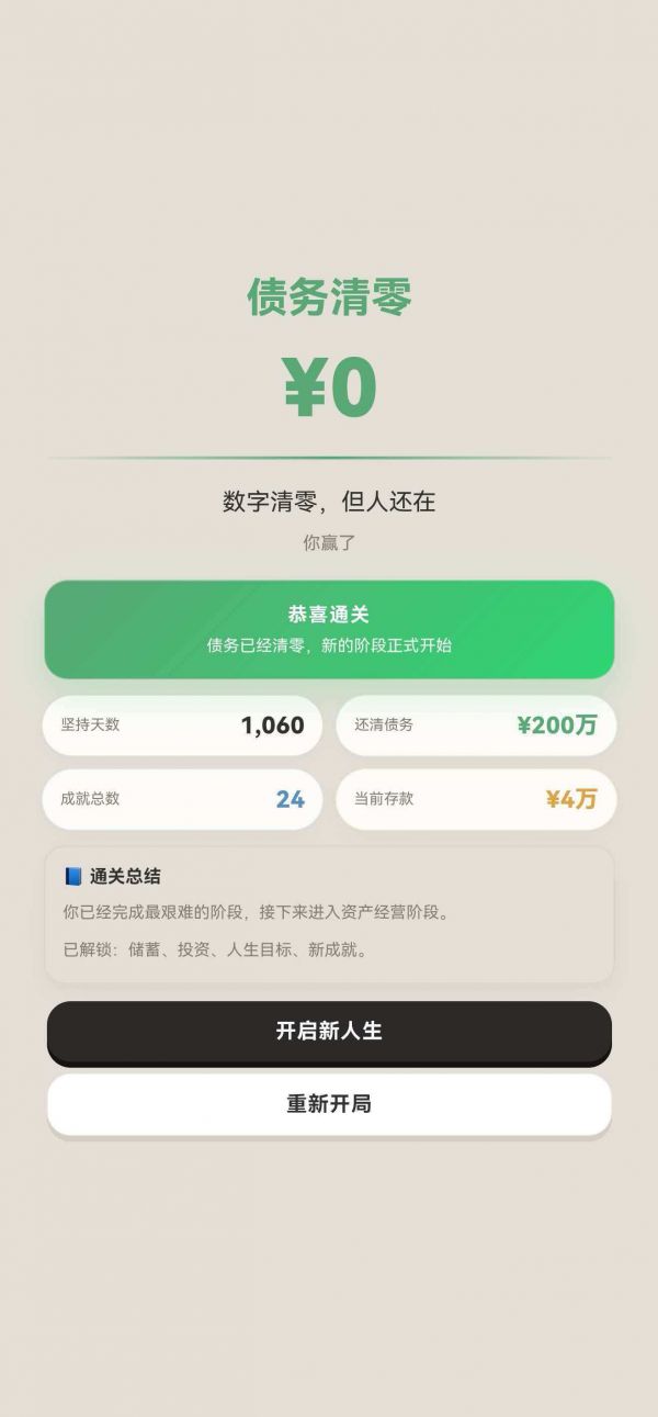 负产阶级什么时候出 公测上线时间预告
