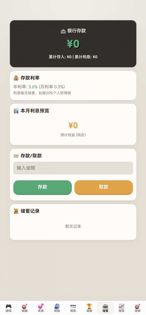 负产阶级什么时候出 公测上线时间预告