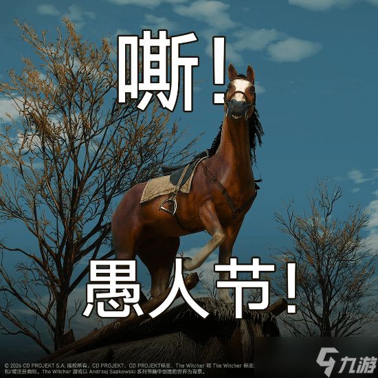 CDPR愚人节整活：巫师3萝卜坐骑预告引爆玩家热议