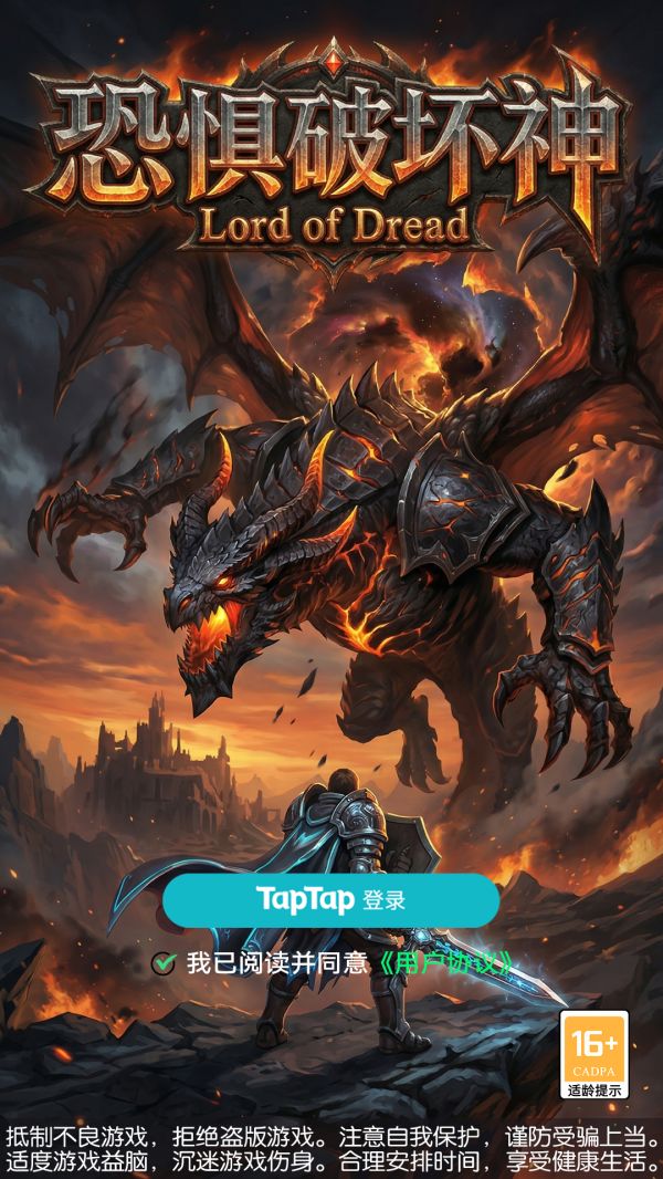 恐惧破坏神好玩吗 恐惧破坏神玩法简介