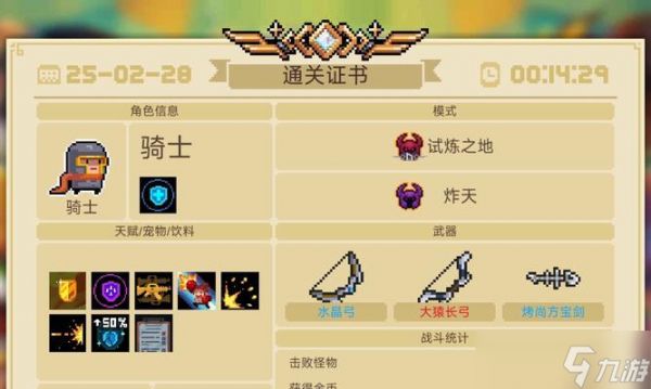 传送门骑士职业选择分析（探索传送门骑士职业的技能、属性及优劣）