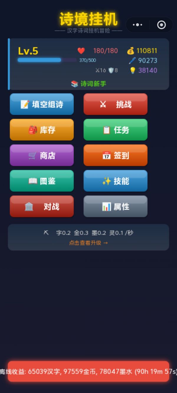 诗境挂机什么时候出 公测上线时间预告