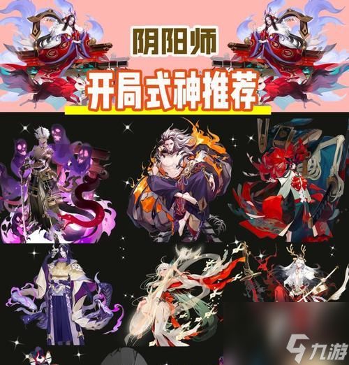 阴阳师式神转换大揭秘（游戏攻略）