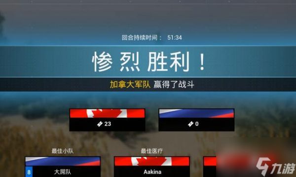 绝地求生人机局胜利策略是什么？如何轻松取胜？