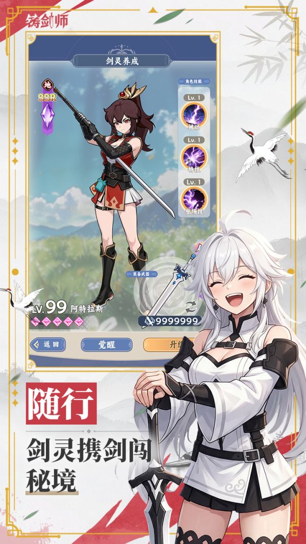 最后的铸剑师好玩吗 最后的铸剑师玩法简介