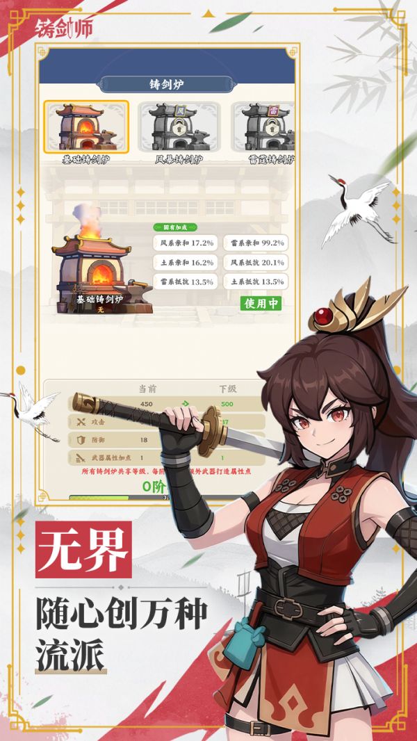 最后的铸剑师好玩吗 最后的铸剑师玩法简介