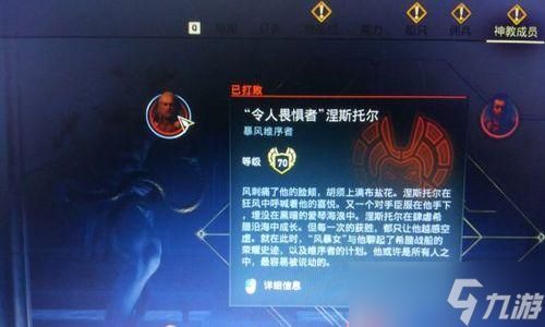 《刺客信条奥德赛》医生诊断系统攻略（解锁医生能力）