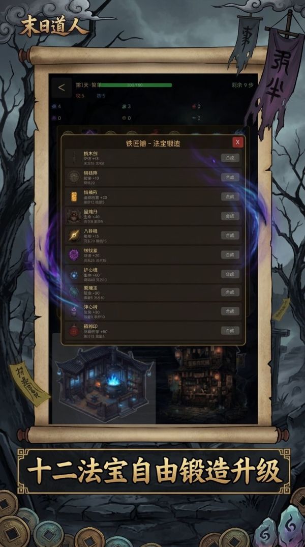 末日道人什么时候出 公测上线时间预告