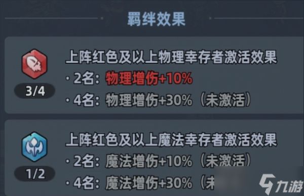 生存33天羁绊怎么玩-羁绊玩法介绍