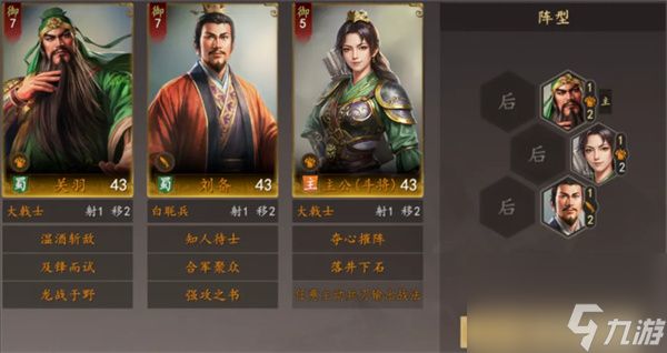 三国志王道天下枪兵阵容玩法攻略