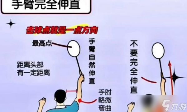 连续击杀的秘诀是什么？