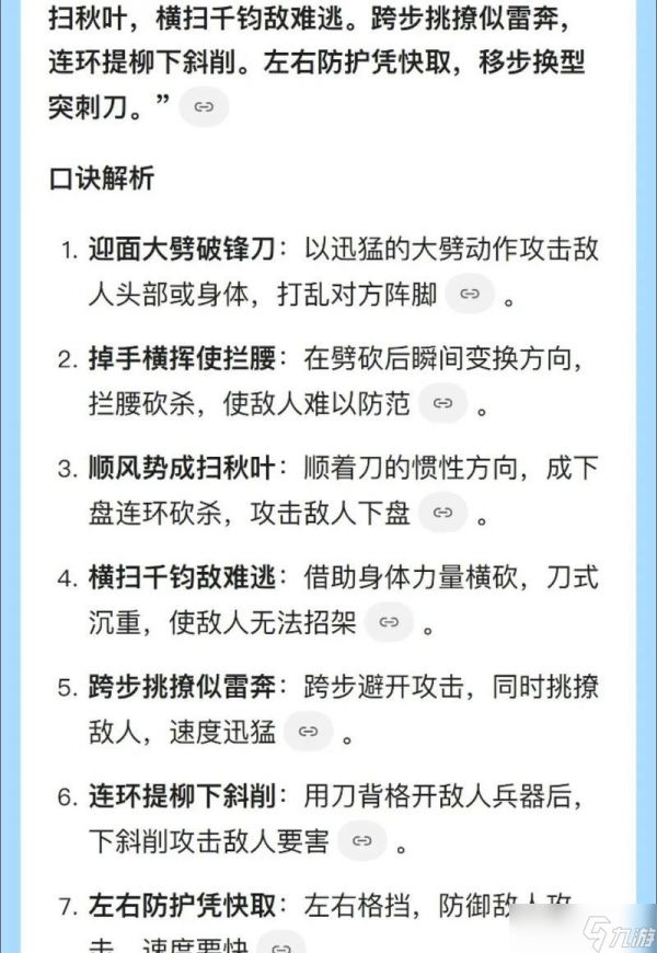 连续击杀的秘诀是什么？