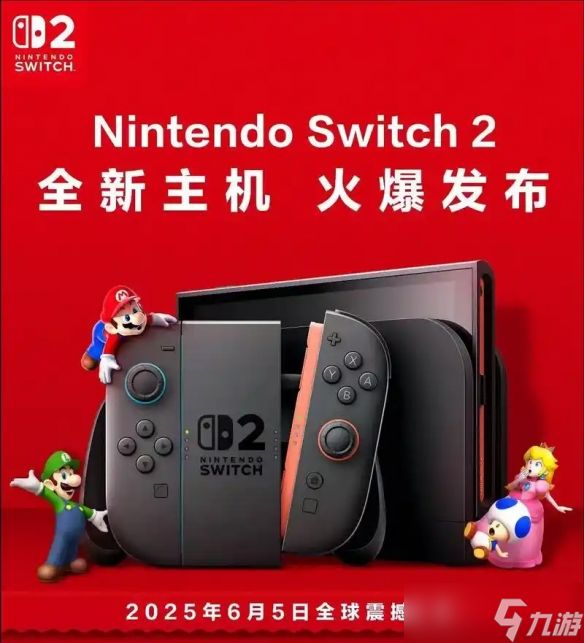 Switch 2涨价？前销售负责人称“硬件价格终将上涨”