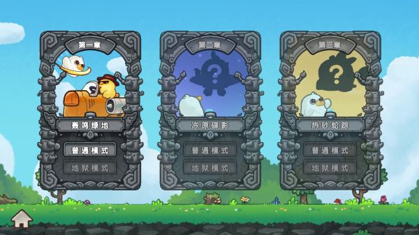萌禽争霸：鸡飞弹打好玩吗 萌禽争霸：鸡飞弹打玩法简介