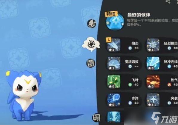 洛克王国世界精灵技能怎么改-精灵技能调整方法