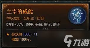 暗黑破坏神4死灵法师选什么手套威能