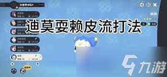 洛克王国世界迪莫怎么单挑命定独角兽