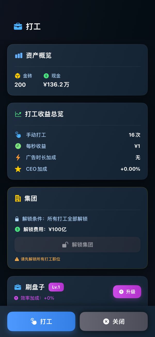 从零开始的首富好玩吗 从零开始的首富玩法简介