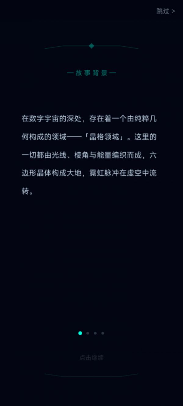 几何防线好玩吗 几何防线玩法简介