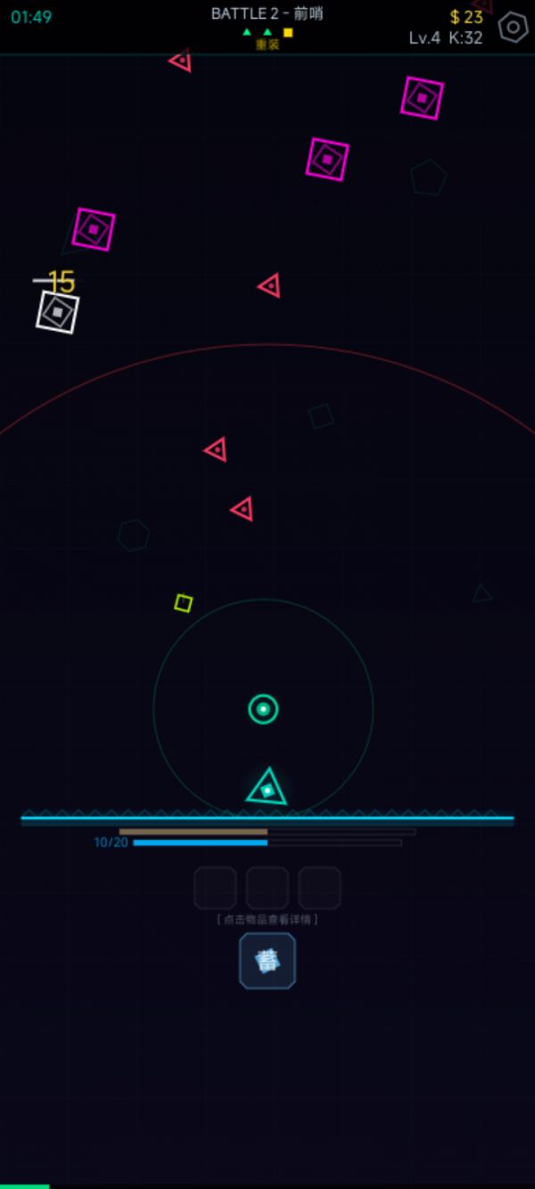 几何防线好玩吗 几何防线玩法简介