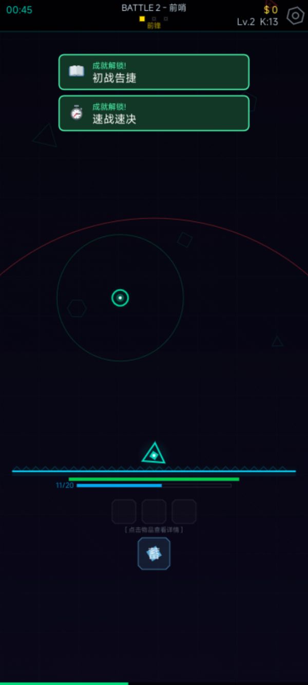 几何防线好玩吗 几何防线玩法简介