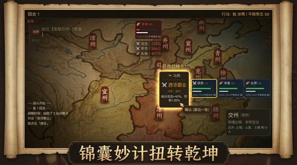 三国：十三州风云什么时候出 公测上线时间预告