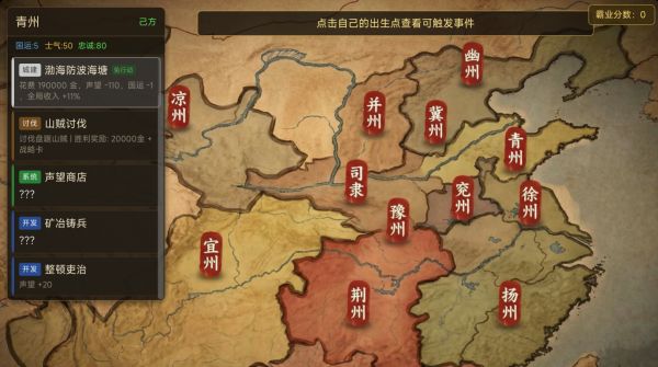 三国：十三州风云什么时候出 公测上线时间预告