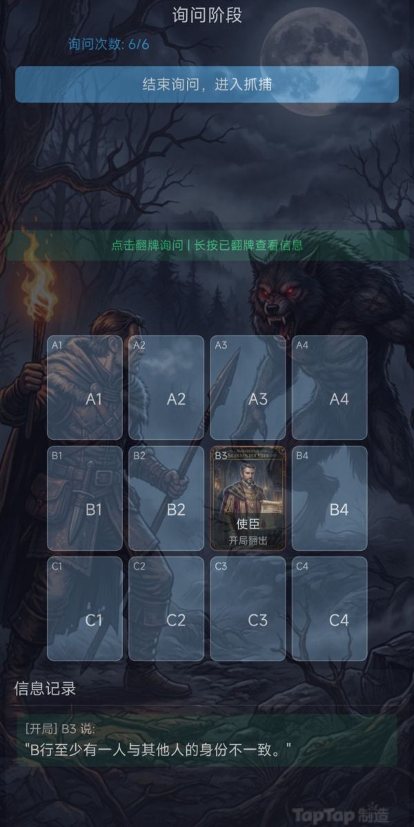 谎言推理什么时候出 公测上线时间预告