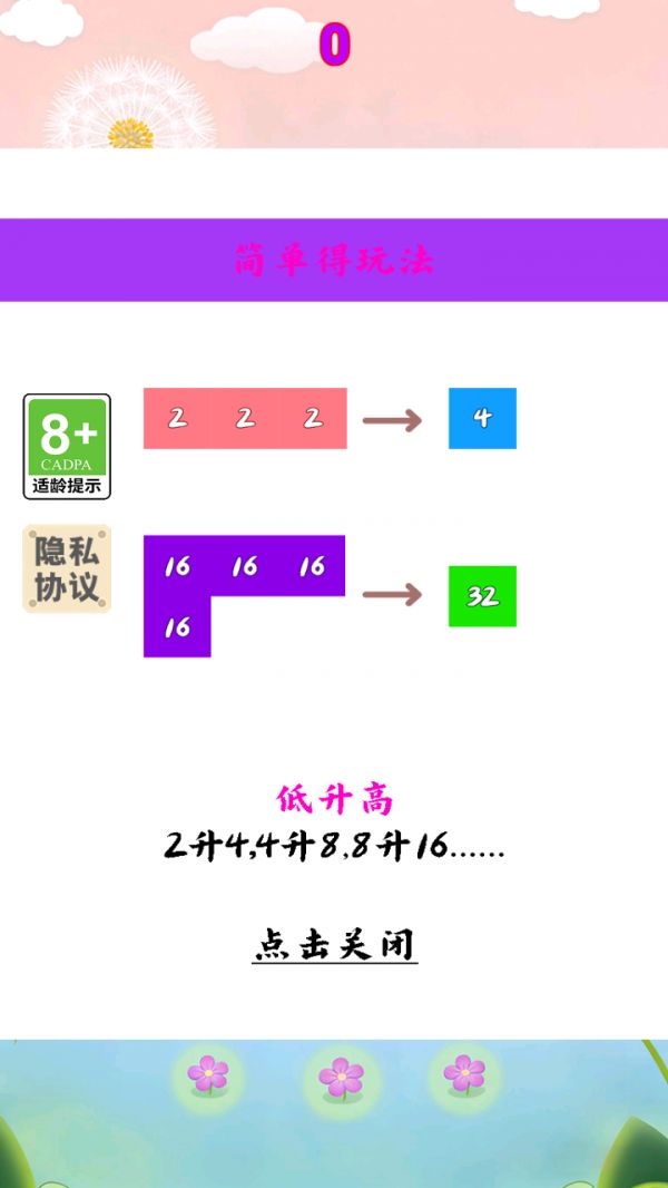 数字大合拼什么时候出 公测上线时间预告