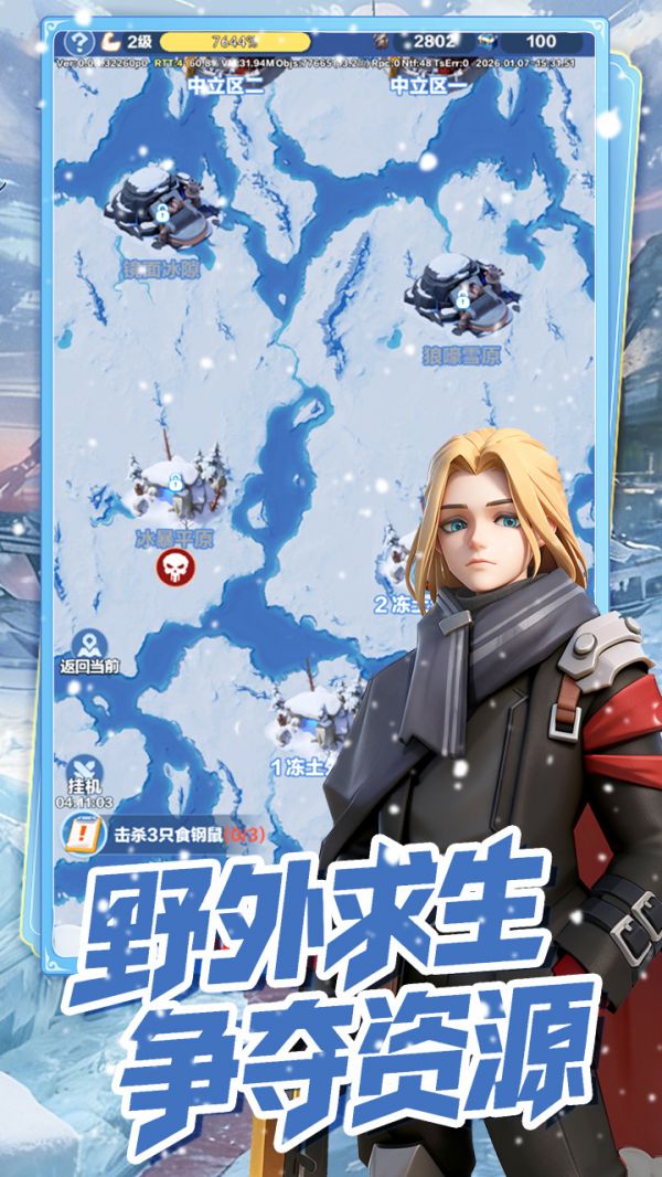 代号：冬日求生什么时候出 公测上线时间预告